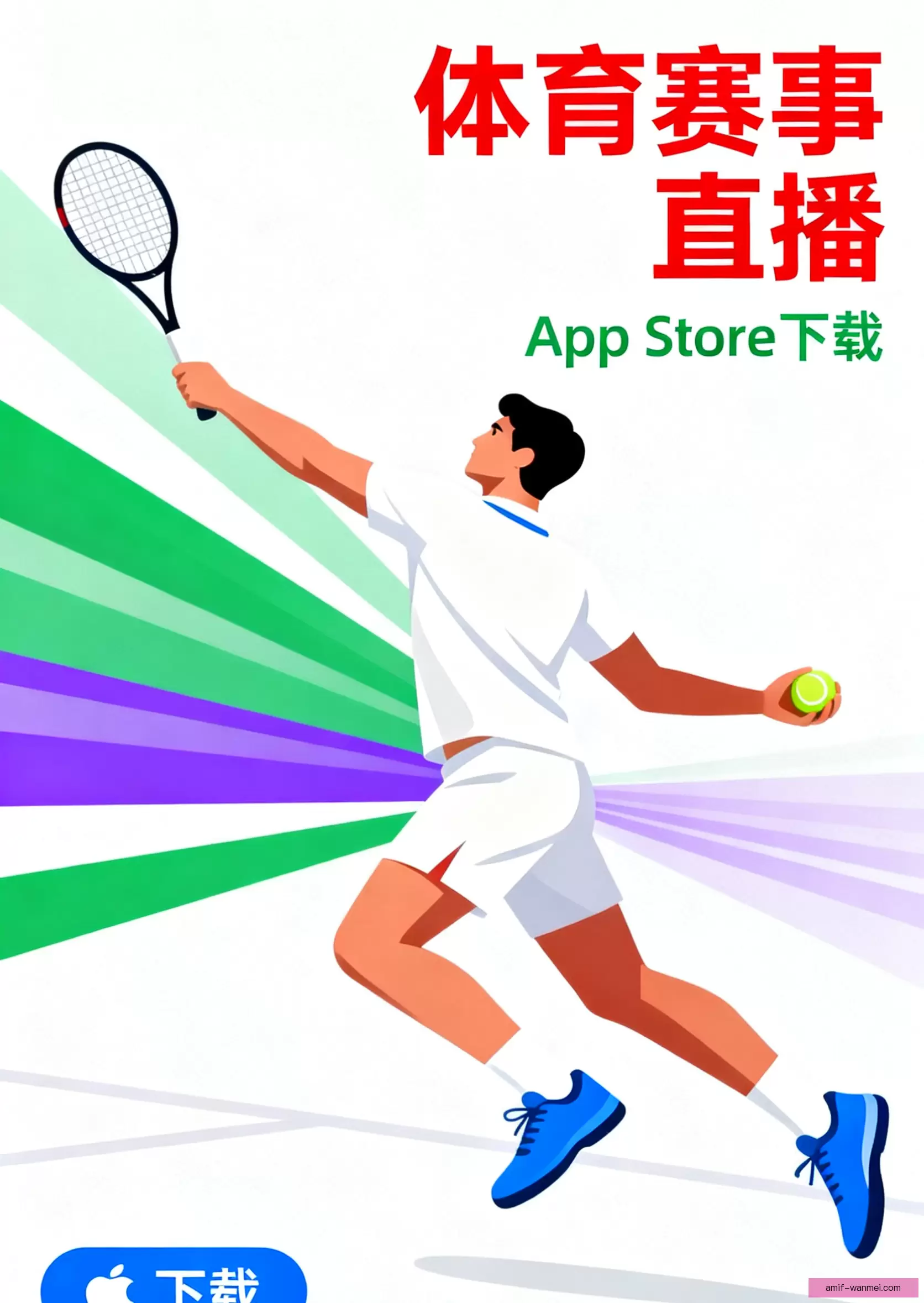 APP下载中心